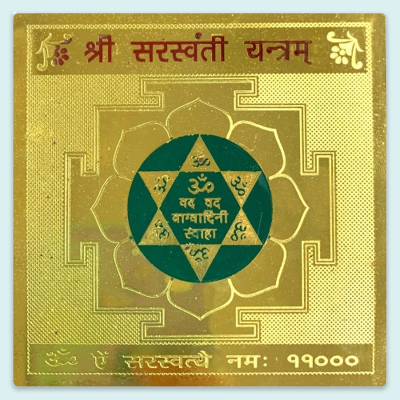 Saraswati Brass Yantra