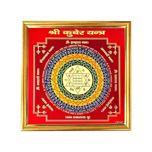 Sampurna Kuber Yantra Photo Frame
