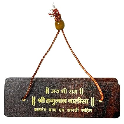 Shri Hanuman Chalisa Flip Book