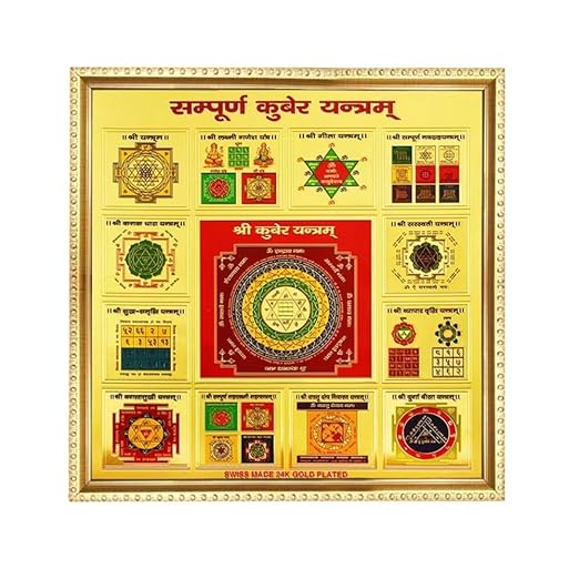 Sampurna Kuber Yantra Photo Frame