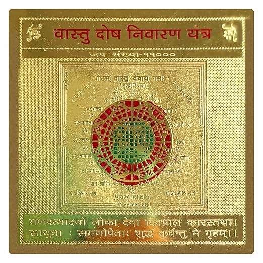 Dosh Nivaran Yantra